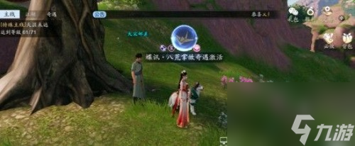 天涯明月刀手游蝶讯八荒掌故攻略