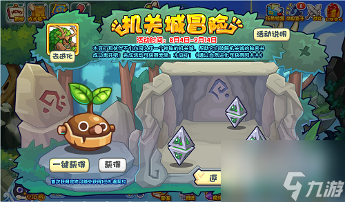 洛克王国机关城冒险活动怎么玩
