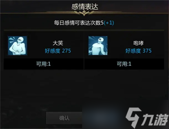 命运方舟伯尔尼北部NPC好感度提升攻略