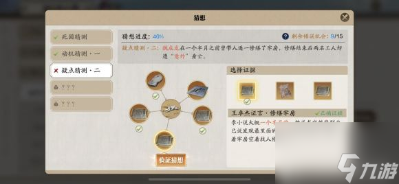 天涯明月刀手游牢獄疑云任務(wù)怎么接攻略