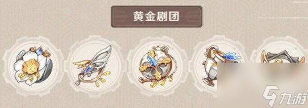 原神4.0新圣遗物有哪些 原神4.0新圣遗物怎么样