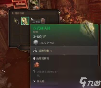 博德之门3洛山达之血怎么获得