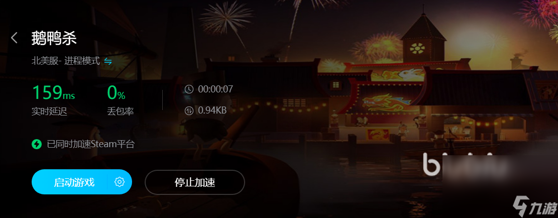 鹅鸭杀需要加速器吗 鹅鸭杀加速器推荐