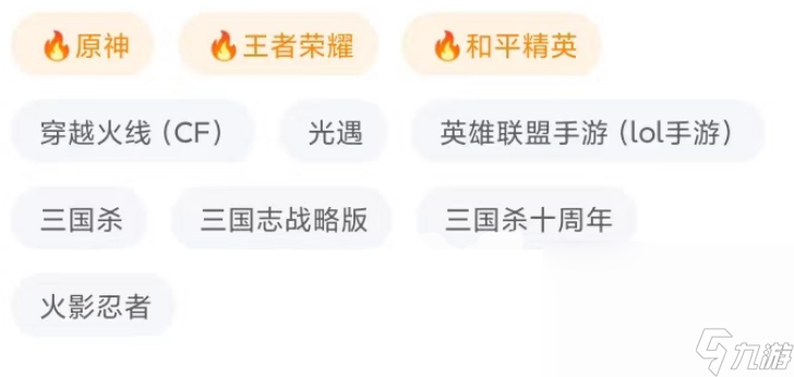 哪里卖游戏帐号又快又安全 靠谱的账号交易软件介绍