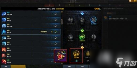 《命运方舟》技能天赋提醒在哪设置？技能天赋提醒设置方法