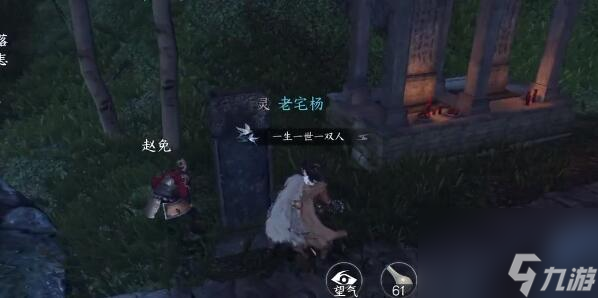 逆水寒手游迷途知返怎么做