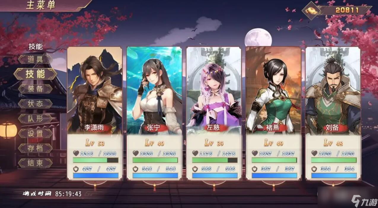 《三国真龙传》新手攻略
