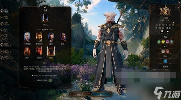 博德之门3创建角色怎么选