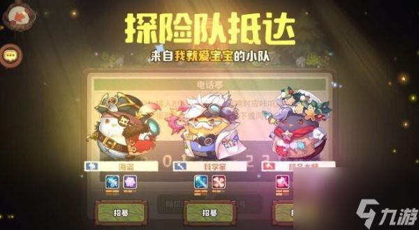 咔叽探险队电话亭怎么玩 咔叽探险队电话亭玩法讲解