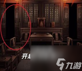 引魂铃第二章攻略