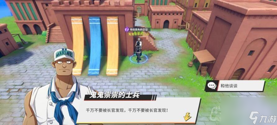 《航海王热血航线》司法岛隐藏剧情探索攻略