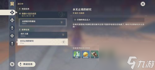 原神任务攻略（探寻神秘之旅，一一揭秘丘丘之谜）