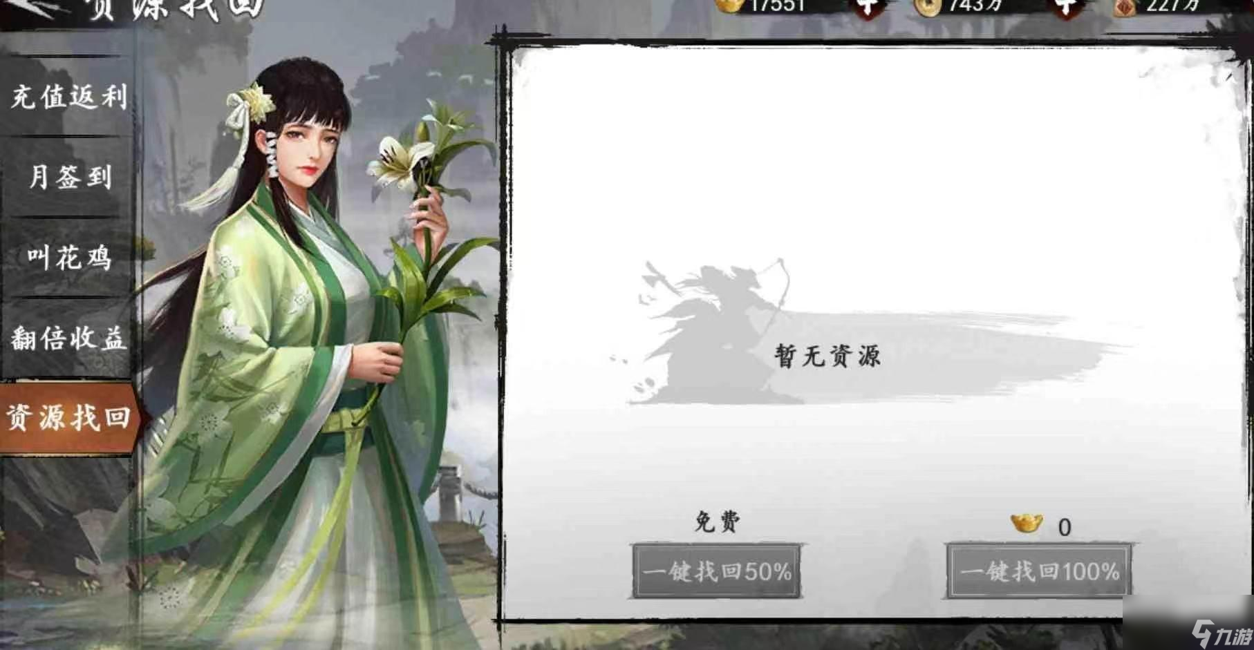 新射雕群侠传礼包码45抽