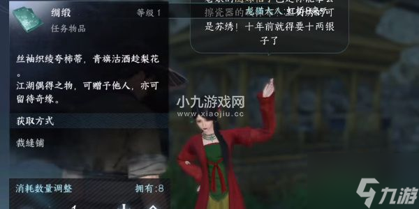 逆水寒手游姻缘百态任务怎么做