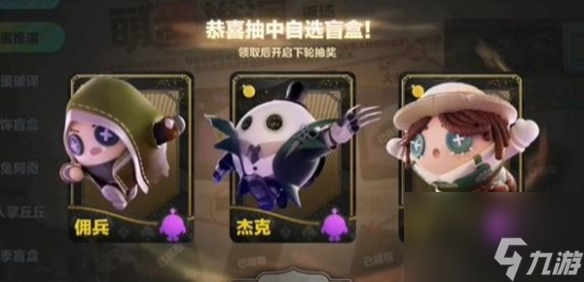 《蛋仔派对》萌蛋推演活动攻略