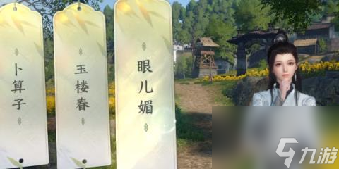 逆水寒手游磁州词话油菜花田-逆水寒手游磁州油菜花田写词点