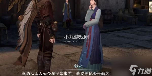 逆水寒手游姻缘百态任务怎么做