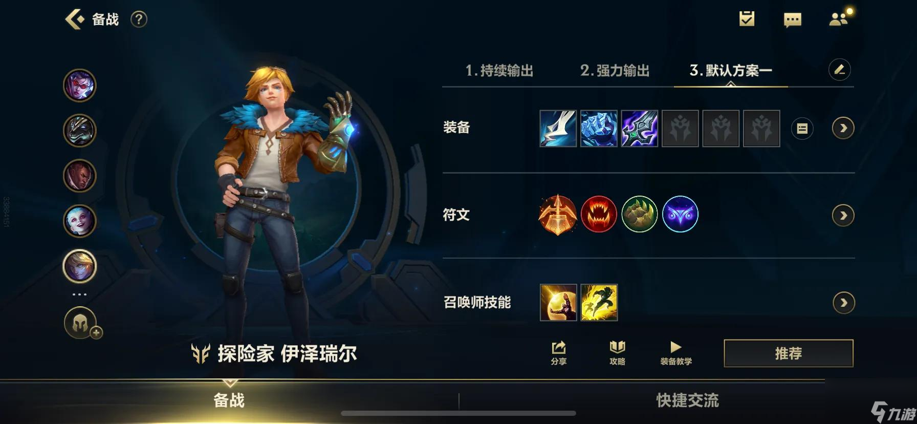 lolez出装最新出装-ez玩法解析指南攻略