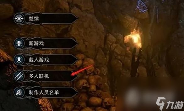 《博德之门3》多人联机玩法攻略
