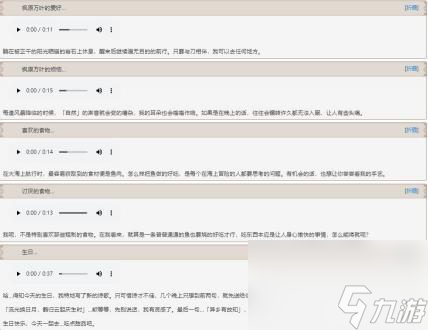原神枫原万叶台词是什么? （枫原万叶台词）