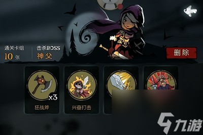 《月圆之夜》狂战斧叠加玩法攻略