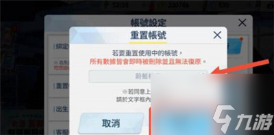 《蔚蓝档案》重置账号方法介绍
