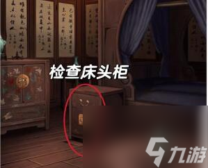 引魂铃第二章攻略