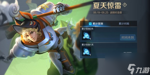 《王者荣耀》端午节活动一览