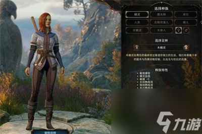 《博德之门3》游荡者职业种族选择攻略