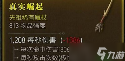 暗黑破坏神4第1赛季第四章任务要怎么做 详细完成攻略分享