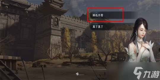 逆水寒手游紫塞驿站游历任务攻略