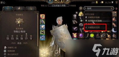 《博德之门3》玛科赫什基获得方法一览