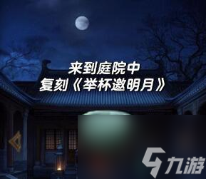 引魂铃第二章攻略
