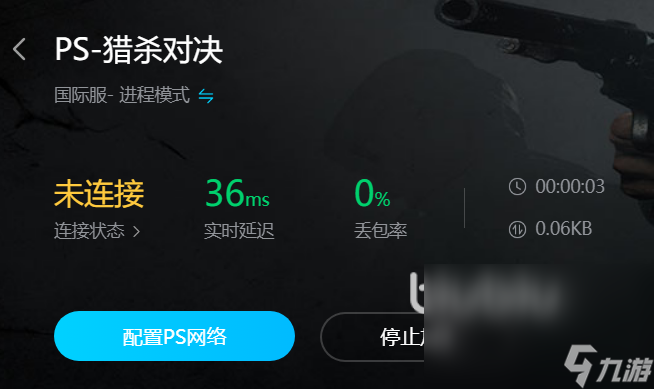 猎杀对决闪退怎么解决 正规的猎杀对决加速器下载链接分享