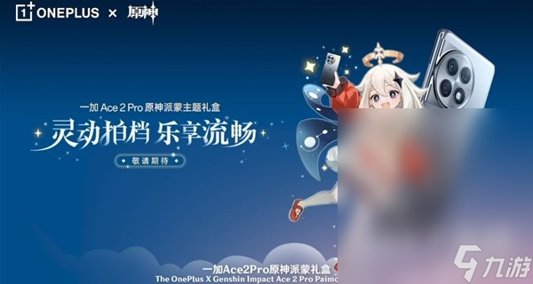 原神4.0枫丹前瞻节目内容详情