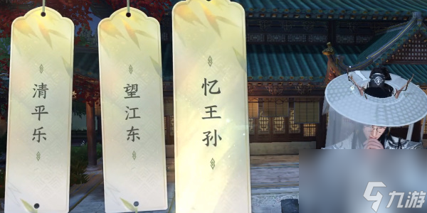 逆水寒手游汴京詞話太學(xué)管怎么通關(guān)-汴京詞話太學(xué)管通關(guān)攻略