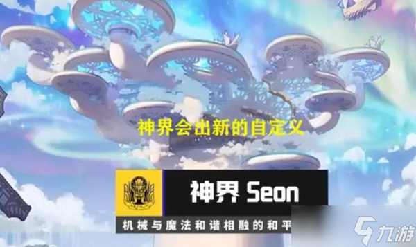 dnf神界版本上线时间介绍