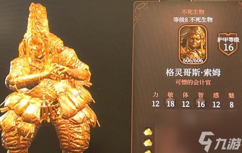 <a id='link_pop' class='keyword-tag' href='https://www.9game.cn/bdzm3/'>博德之门3</a>不死生物怎么打-三个索姆打法攻略