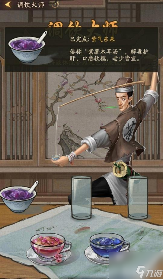 叫我大掌柜调饮大师怎么玩？