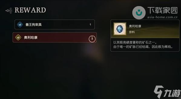 最终幻想16帝王贝希摩斯位置在哪