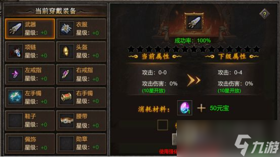 《天穹骄子》养成系统介绍