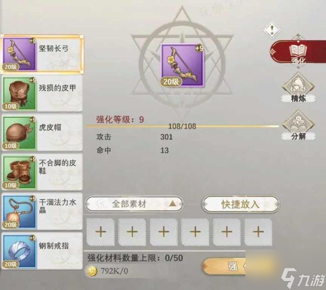 符文先锋手游怎么玩？符文先锋游戏攻略大全