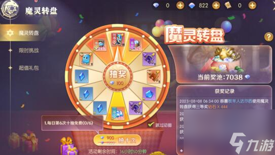 天启圣源玩起来氪金吗 烧不烧钱