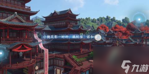 逆水寒手游汴京词话甜水巷-汴京词话甜水巷攻略