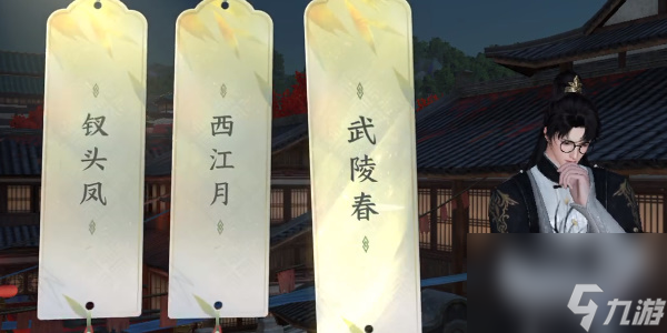 逆水寒手游汴京词话马行街-汴京词话马行街位置