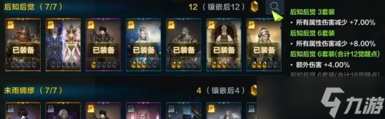 《命運(yùn)方舟》t3裝備怎么搭配？t3裝備搭配攻略