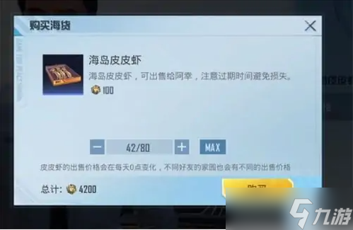 和平精英装饰币如何快速获得
