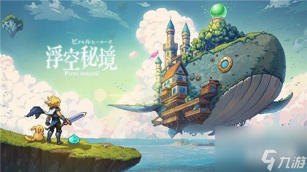 浮空秘境角色强度排行介绍 哪个角色最强