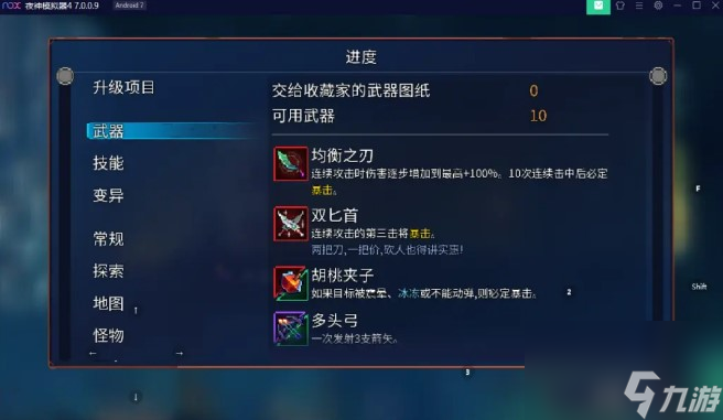 重生细胞新手开局攻略