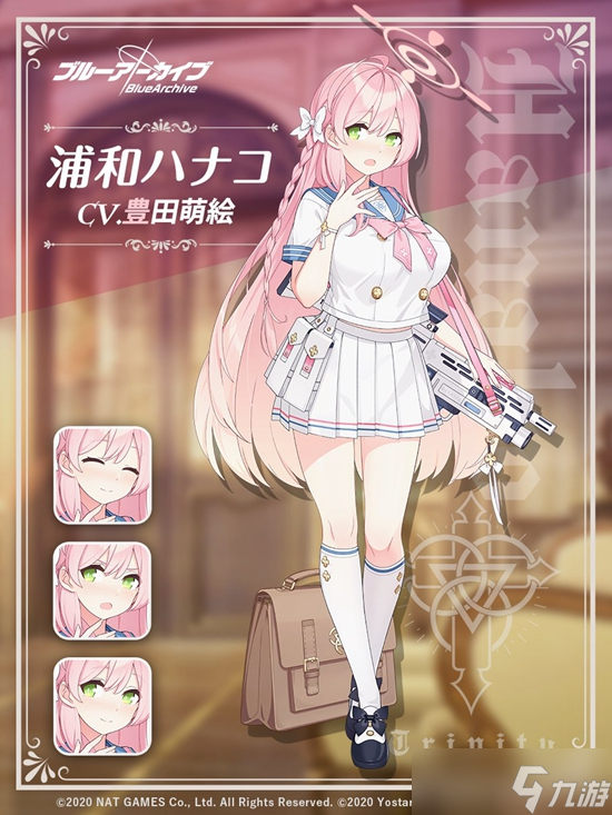 蔚蓝档案花子角色介绍